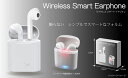 ◆(通話/音楽)バッテリー内蔵収納ケース付きRS-G417 ワイヤレススマートイヤフォン ホワイト