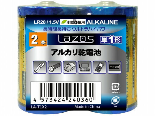 ◆○単1 アルカリ乾電池◆LA-T1X2 (2個) ◆○単1 アルカリ乾電池◆LA-T1X2 (2個)