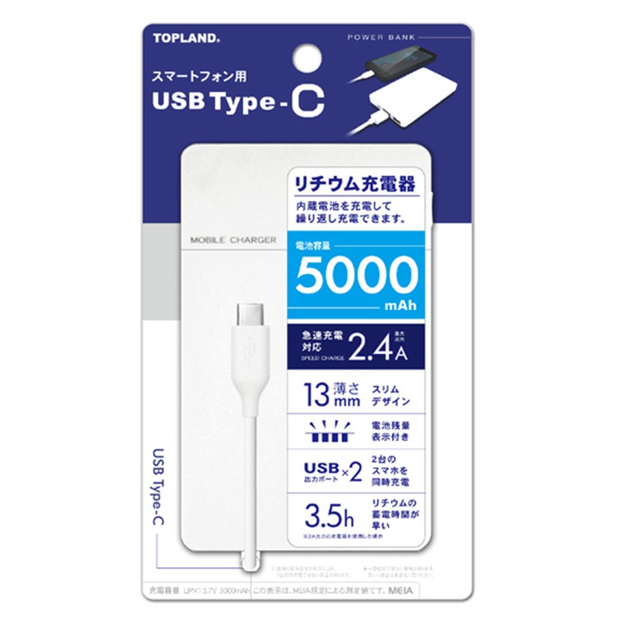 BESTDOŷԾŹ㤨֢USB-A-TypeC֥/5000mAh/®2.4ACHTCLM5000-WTפβǤʤ922ߤˤʤޤ