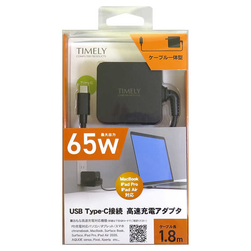 ◇USB Type-C PD65W出力ノートPC高速充電アダプタTM-USBPD65W-C