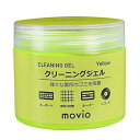 ◇隙間に挟まったゴミを吸着するクリーニングジェルイエローM207CLGELYE