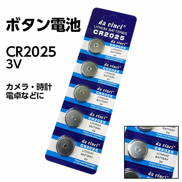 c͂I{^drCR2025 V3 LITHIUM BATTERY i5j