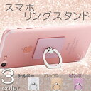 ◆△スマホやタブレットの落下を防ぎ、動画視聴時に便利なスマホリングスタン◆スマホリングスタンド ピンク(2)