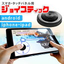 ◆△スマホ・タブレットでゲームす