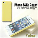 ◆△iPhone5＆iPhone5C使用OK！滑らかなプラスティック製でスリムなデザインが特徴◆アイフォン5＆5cカバー　イエロー