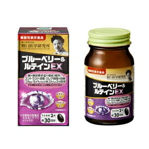 【正規品 】【野口医学研究所】 ブルーベリー&ルテインEX 60錠 2個セット　 送料無料