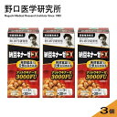 \★期間限定10%OFF/「正規品」野口医学研究所 納豆キナーゼEX 「健康食品」3個セット 6個セット送料無料