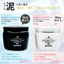 \SS限定P10倍★/【正規品】YAMANO ヤマノ肌 ドロンコクレー24 オリジナル Black 黒どろ 300g White 白どろ 225g 洗顔料 洗顔フォーム 洗顔クリーム メイク落とし 化粧 角質改善 角質ケア クレンジング 保湿 うるおい 乾燥対策 スキンケア 1/2/3/個 送料無料