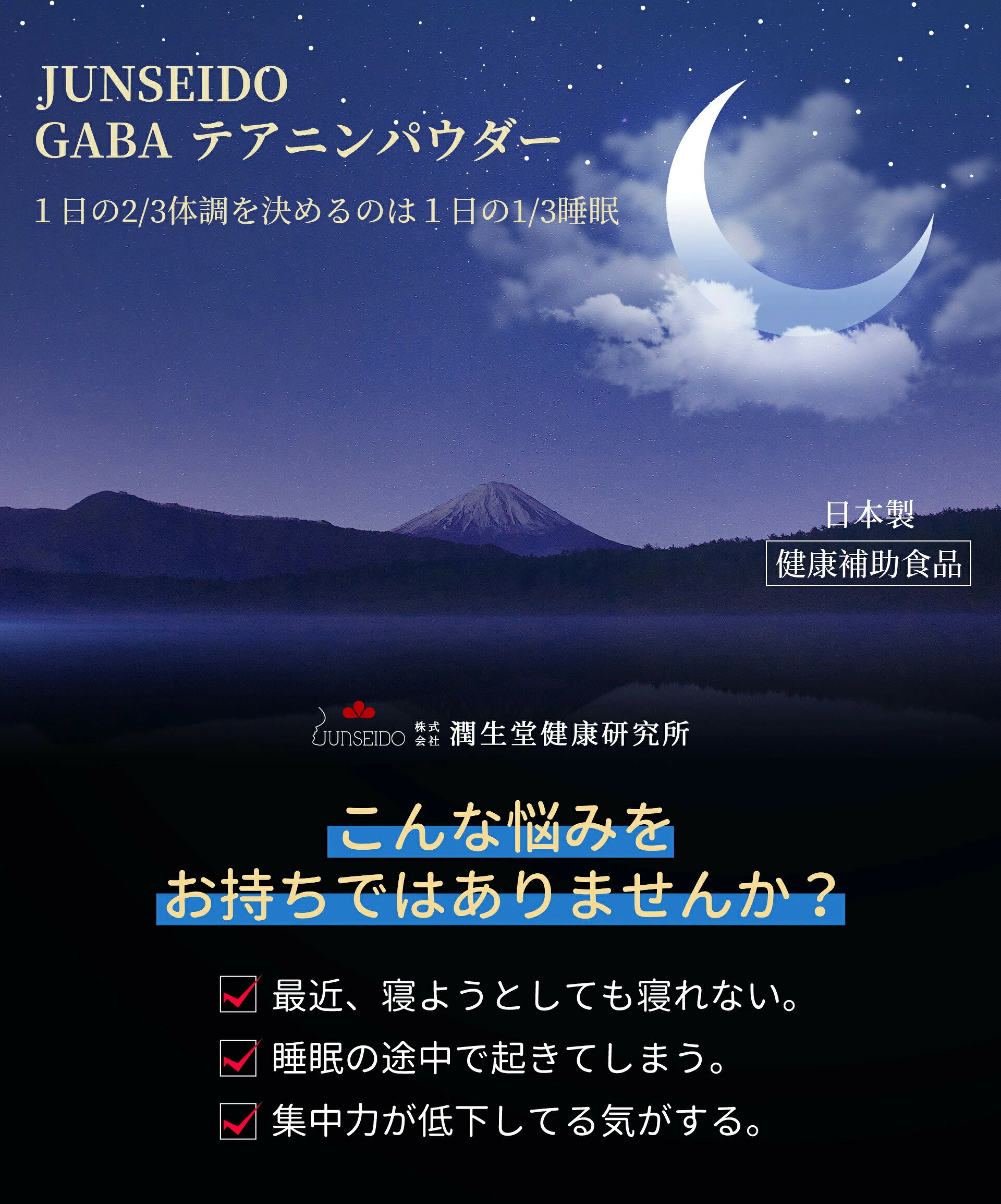 【国内正規品／送料無料】潤生堂 GABA テアニン パウダー サプリメント 日本製 GAB...