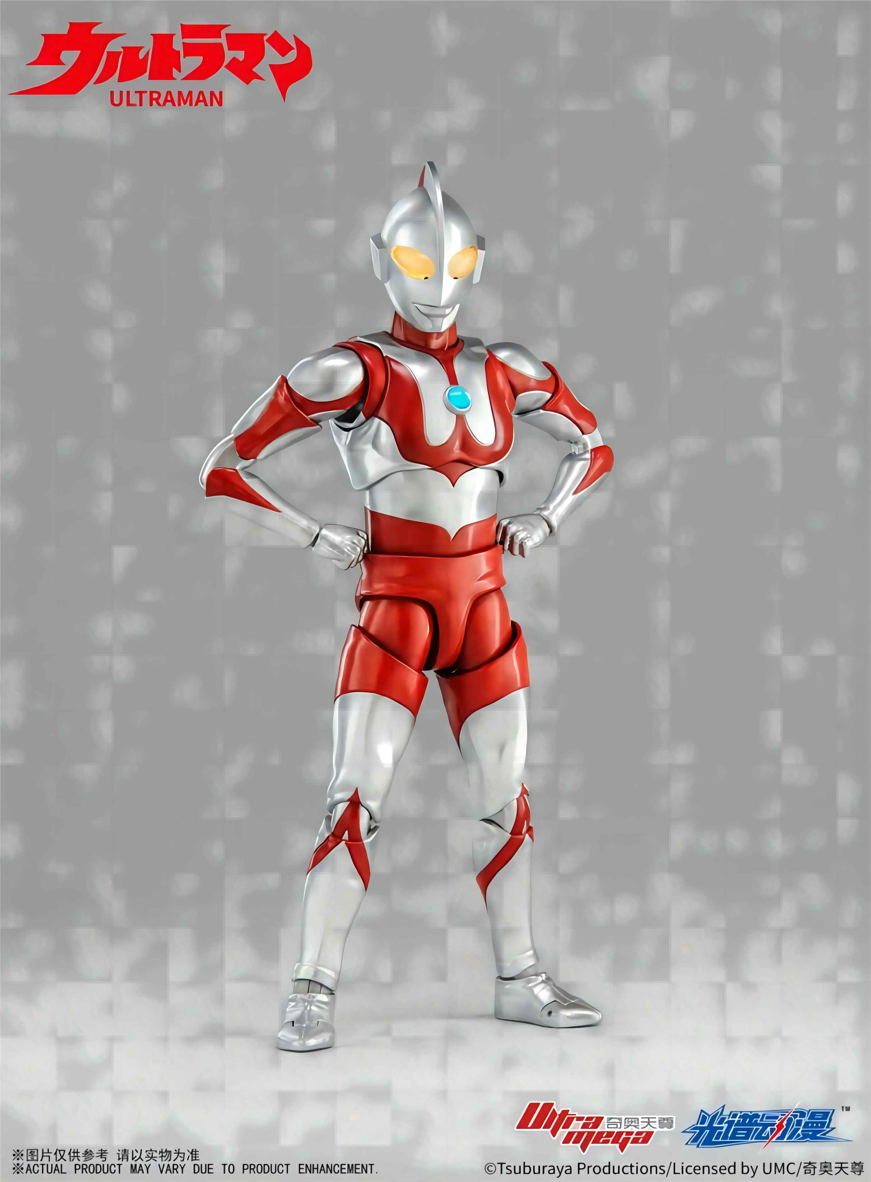 楽天市場】初代ウルトラマン（ホビー）の通販