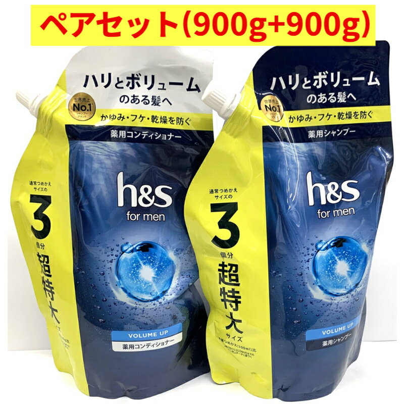 楽天市場】h&s for men 薬用 ボリュームアップ シャンプー＋