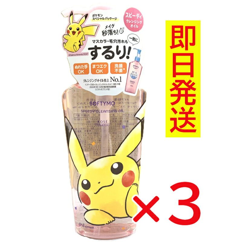 新品未開封 送料無料 キャラクターメグス クレンジング MH 楽天市場