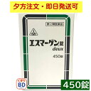 【第2類医薬品】エスマーゲン錠deux 450錠 ホノミ漢方 剤盛堂薬品 【送料無料-年中無休16時までのご注文は当日発送】
