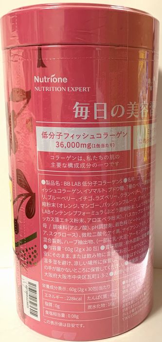 P5倍！BB LAB 低分子コラーゲンS 30包入×2個