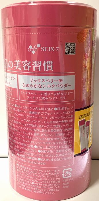 P5倍！BB LAB 低分子コラーゲンS 30包入×2個