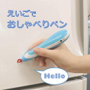 タッチペン付きの絵本 タッチペン 音声ペン おしゃべりペン 英語 英単語 英語教材 英会話 発音 録音 単語 言語 言葉 知育 学習 知育玩具 女の子 男の子 キッズ 子ども おもちゃ 音の出るおもちゃ シール 絵本 誕生日 プレゼント ギフト 送料無料