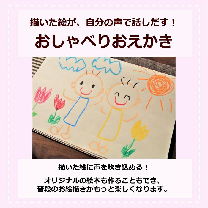 想像を超えての タッチペン 絵本 音声ペン 読み聞かせ 寝る前 おしゃべりペン 英語 英単語 英語教材 英会話 発音 録音 単語 言語 言葉 知育 学習 知育玩具 女の子 男の子 キッズ 子ども おもちゃ 音の出るおもちゃ シール 絵本 誕生日 プレゼント ギフト 送料無料 特売