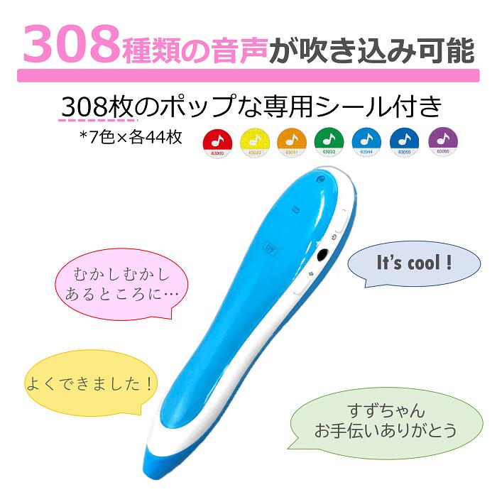 完売 タッチペン 絵本 音声ペン 読み聞かせ 寝る前 おしゃべりペン 英語 英単語 英語教材 英会話 発音 録音 単語 言語 言葉 知育 学習 知育玩具 女の子 男の子 キッズ 子ども おもちゃ 音の出るおもちゃ シール 絵本 誕生日 プレゼント ギフト 送料無料 想像を超えての