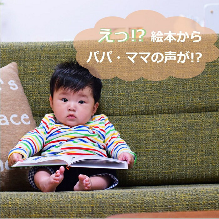 自宅学習 絵本 小学校 自動 英語 家庭学習 簡単 5歳 女の子 0歳 グッズ 2歳 小学生 幼児英語 出産祝い 1歳半 クリスマス 6歳 絵本 便利 3歳 プチギフト 自作 タッチペン 読み上げ 4歳 ペン 1歳
