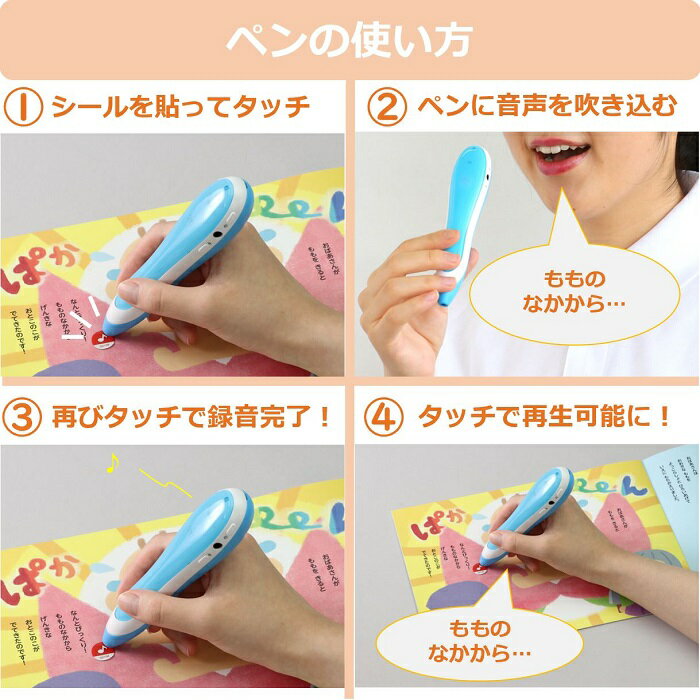 想像を超えての タッチペン 絵本 音声ペン 読み聞かせ 寝る前 おしゃべりペン 英語 英単語 英語教材 英会話 発音 録音 単語 言語 言葉 知育 学習 知育玩具 女の子 男の子 キッズ 子ども おもちゃ 音の出るおもちゃ シール 絵本 誕生日 プレゼント ギフト 送料無料 特売 想像を超えての タッチペン 絵本 音声ペン 読み聞かせ 寝る前 おしゃべりペン 英語 英単語 英語教材 英会話 発音 録音 単語 言語 言葉 知育 学習 知育玩具 女の子 男の子 キッズ 子ども おもちゃ 音の出るおもちゃ シール 絵本 誕生日 プレゼント ギフト 送料無料 特売