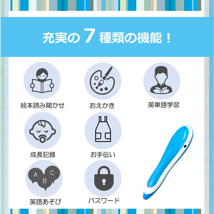 多機能 音声ペン 声 音声 録音 アルバム 英語学習 絵本 読み聞かせ 出産記録 誕生記録 成長記録 赤ちゃん 新生児 育児日記 ベビー ベビー雑貨 入園 入学 保育園 幼稚園 タッチペン 音声ペン おしゃべりペン 誕生日 プレゼント ギフト 送料無料