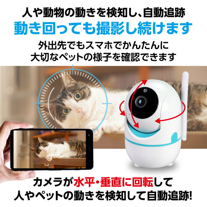 見守りカメラ 室内 ペット 留守 暗視 屋内 介護 家庭用 防犯 カメラ wifi 工事不要 簡単 設置 ワイヤレス 通話 会話 双方向通話 留守番 録画 追尾 ベビーモニター 監視 カメラ 小型 200万画素 防犯グッズ カメラ WEBカメラ スマホ 無線 遠隔操作 介護 老人 送料無料