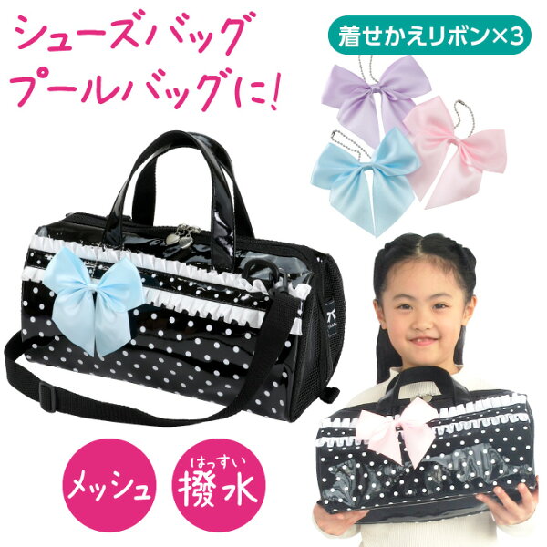 水泳バッグ 小学生 女の子 みんな探してる人気モノ 水泳バッグ 小学生 女の子 キッズ ベビー マタニティ 水泳バッグ 小学生 女の子 みんな探してる人気モノ 水泳バッグ 小学生 女の子 キッズ ベビー マタニティ