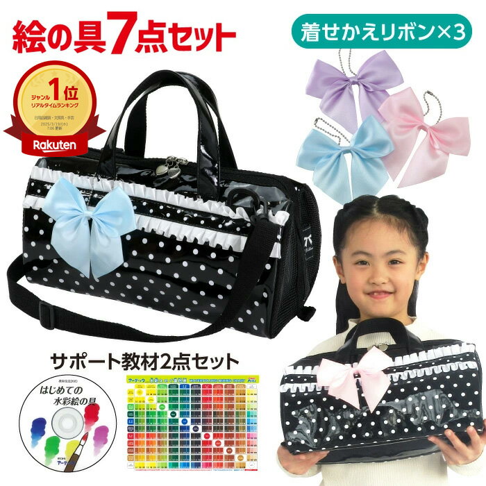 絵の具セット 絵の具が選べる 小学生 女の子 絵具セット ぺんてる サクラ サクラクレパス 入学祝い ...