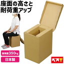 簡易トイレ 非常用 トイレ 防災用品 防災グッズ 防災セット 非常用簡易トイレ 折りたたみ 女性 段ボール 日本製 アウトドア 台風 洪水 災害時 断水時 コン...