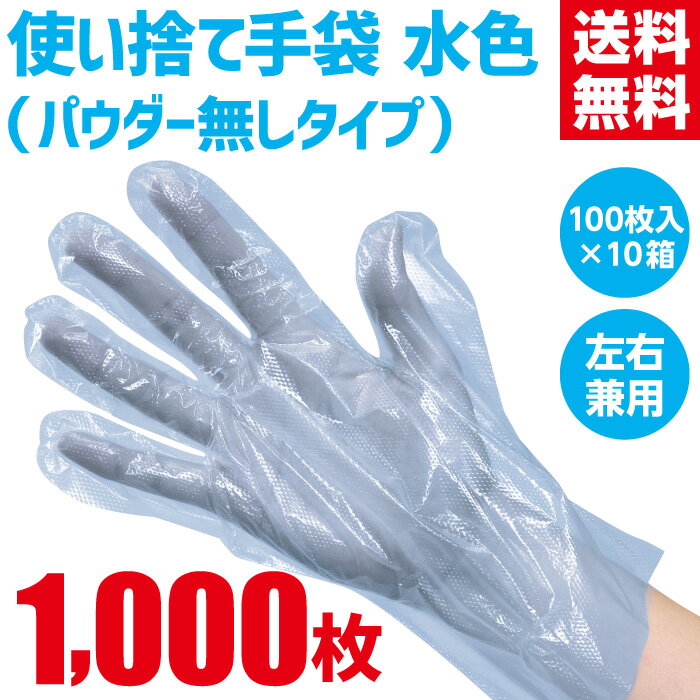 ビニール 手袋 ブルー 使い捨て 100枚 10箱 1000