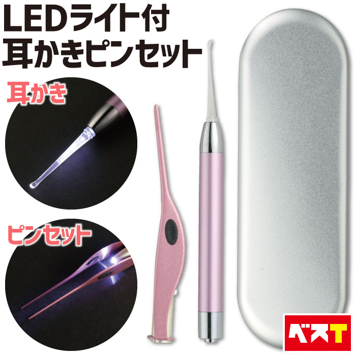 光る 耳かき LED ライト 付き ピンセット 耳搔き シリコン 柔らかい みみかき 照明付き 耳掃 ...