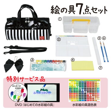 絵の具セット 女の子 ボーダー 絵の具が選べる 小学生 絵具セット ぺんてる サクラ 入学 グッズ 卒園 お祝い 画材セット 画材バッグ 水彩セット マット水彩 小学校 子ども用 かわいい おしゃれ コンパクト 肩かけ リボン ブラック シンプル エナメル 丈夫 2020年