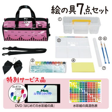 絵の具セット 女の子 ピンク 絵の具が選べる 小学生 絵具セット ぺんてる サクラ 入学 グッズ 卒園 お祝い 画材セット 水彩セット 画材バッグ マット水彩 小学校 子ども用 かわいい おしゃれ コンパクト 肩かけ リボン ブラック シンプル エナメル 丈夫 2020年