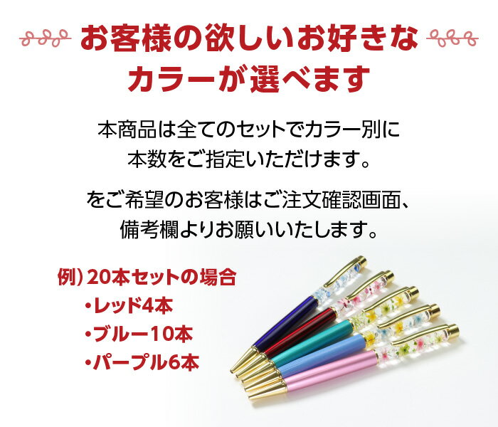 替え芯付 ハーバリウムボールペン 【カラーが選...の紹介画像3