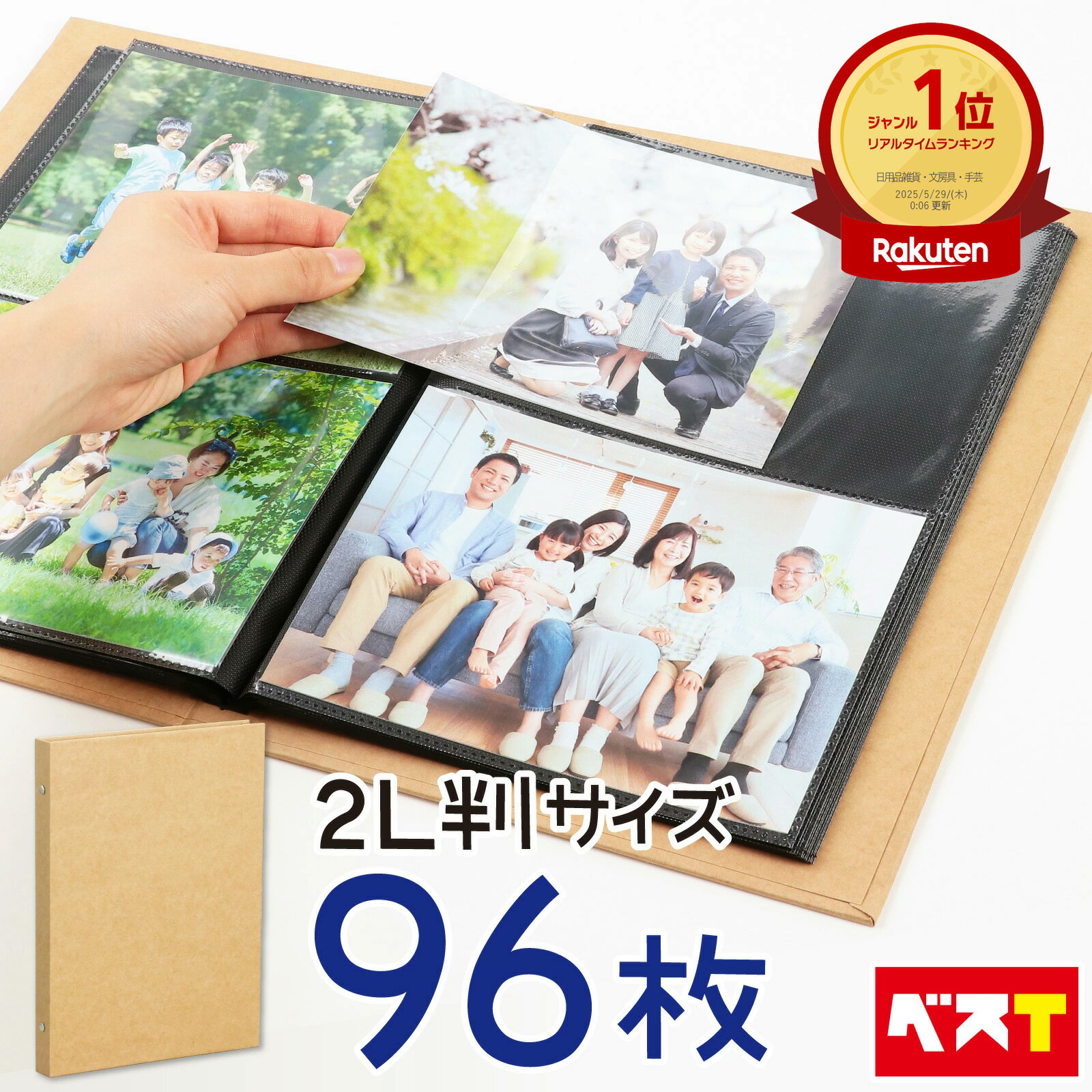 アルバム 集合写真 2L 2L判 大容量 整