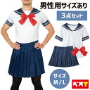 セーラー服 3点セット イベント コスプレ 仮装 大きいサイズ 制服 学生服 女装 男子 コスプレ衣装 コスチューム 半袖 イベント 宴会 二次会 学園祭 男性...