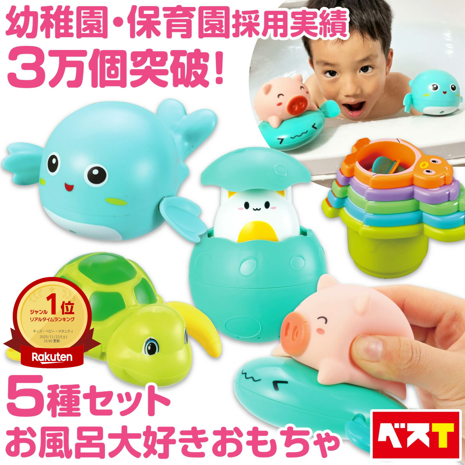 お風呂 おもちゃ 子ども ベビー 知育 モンテッソーリ 水遊び 生き物 可愛い さかな カメ 豚 ペンギン アニマル 水鉄砲 シャワー 噴水 5点セット 誕生日 プレゼント 出産祝い 幼児教育 男の子 女の子 幼稚園 保育園