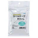 ラベルライター ラベルメーカー ラベコ用 テープ 替テープ芯 12×40mm 14×30mm 15×30mm スマホ 対応 ミニ ラベルプリンター ミニプリンタ...