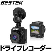 ドライブレコーダーWiFi機能搭載アプリ対応WDR補償フルHD常時録画駐車監視Gセンサー搭載1年保証BTCDS6BESTEK
