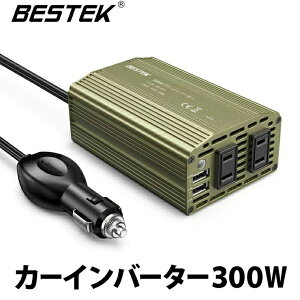 BESTEK カーインバーター 300W シガーソケット 車載充電器 USB 2ポート ACコンセント 2口 DC12VをAC100Vに変換 MRI3010BU-GR(バッテリー接続コードなし)