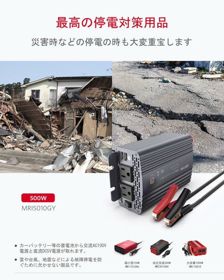 BESTEKカーインバーター500Wシガーソケット車載充電器USB2ポートACコンセント2口DC12VをAC100Vに変換MRI5010BU-GY