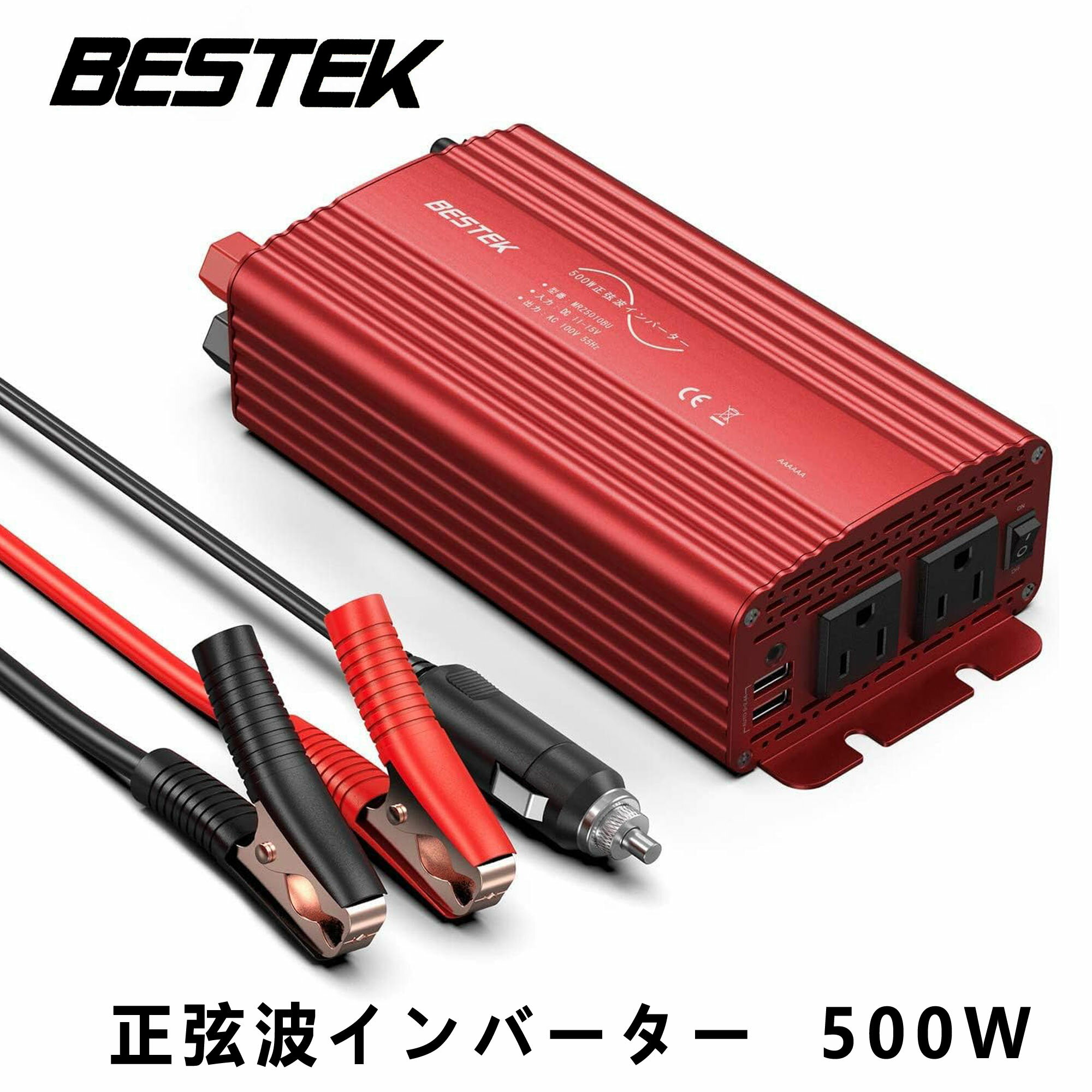 BESTEK インバーター 純正弦波 500W 車載充電器 六つ保護機能 ACコンセント 2口 USB 2ポート DC12VをAC100Vに変換 12V車対応 バッテリー接続コード付き MRZ5010BU