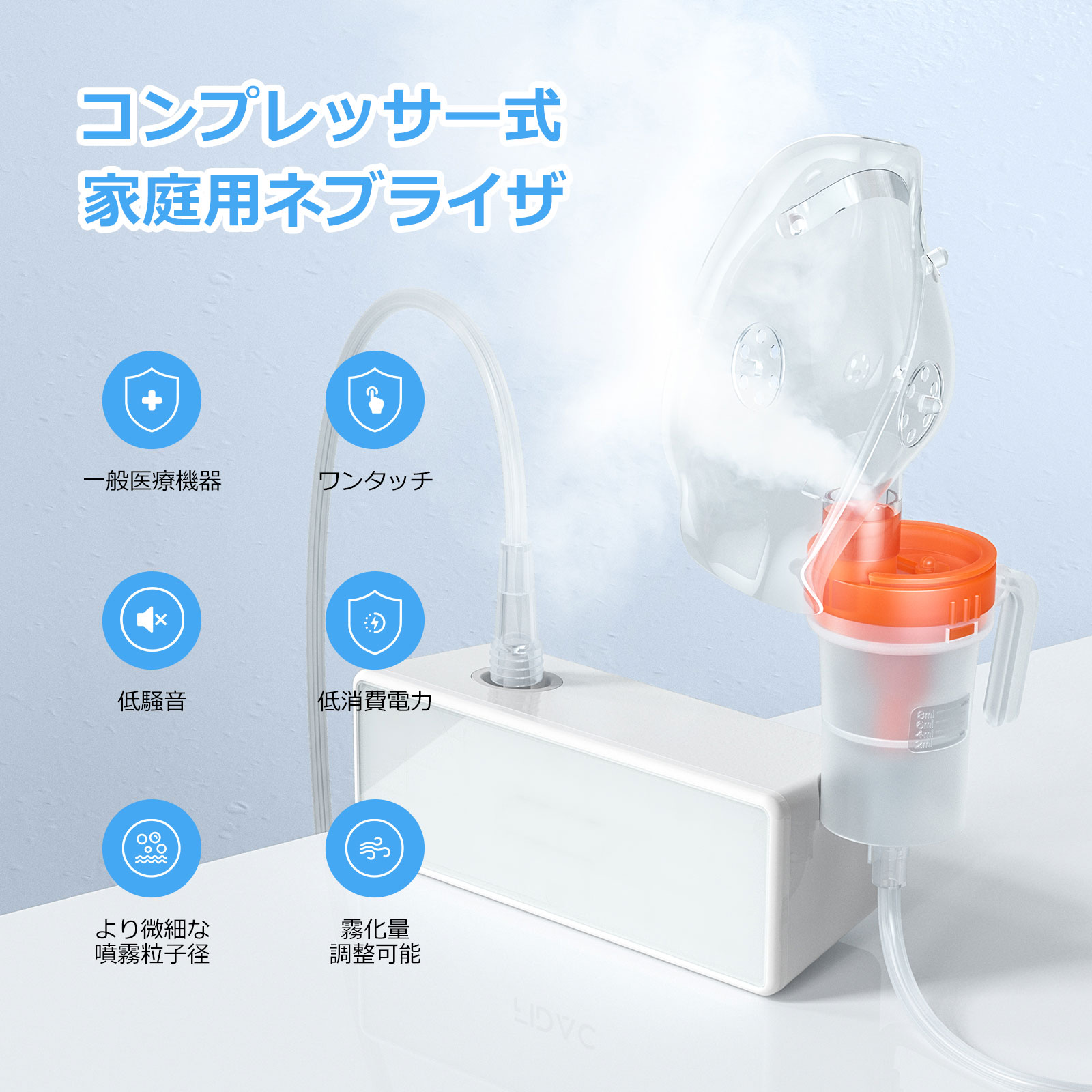 BESTEK【国内検品】【一般医療機器】ネブライザー 吸入器 コンプレッサー式 小型軽量 携帯型 BTWH200D