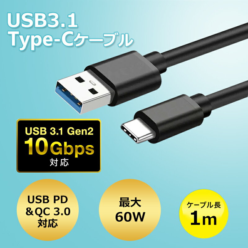 BESTEK【USB 3.1 Gen2】【1年保証】USB Type C ケーブル USBケーブル 3.1 Gen2 10Gbps 高速データ転送 PD QC3.0対応 3A急速充電 ケーブル 1m ブラック BTUSB31C