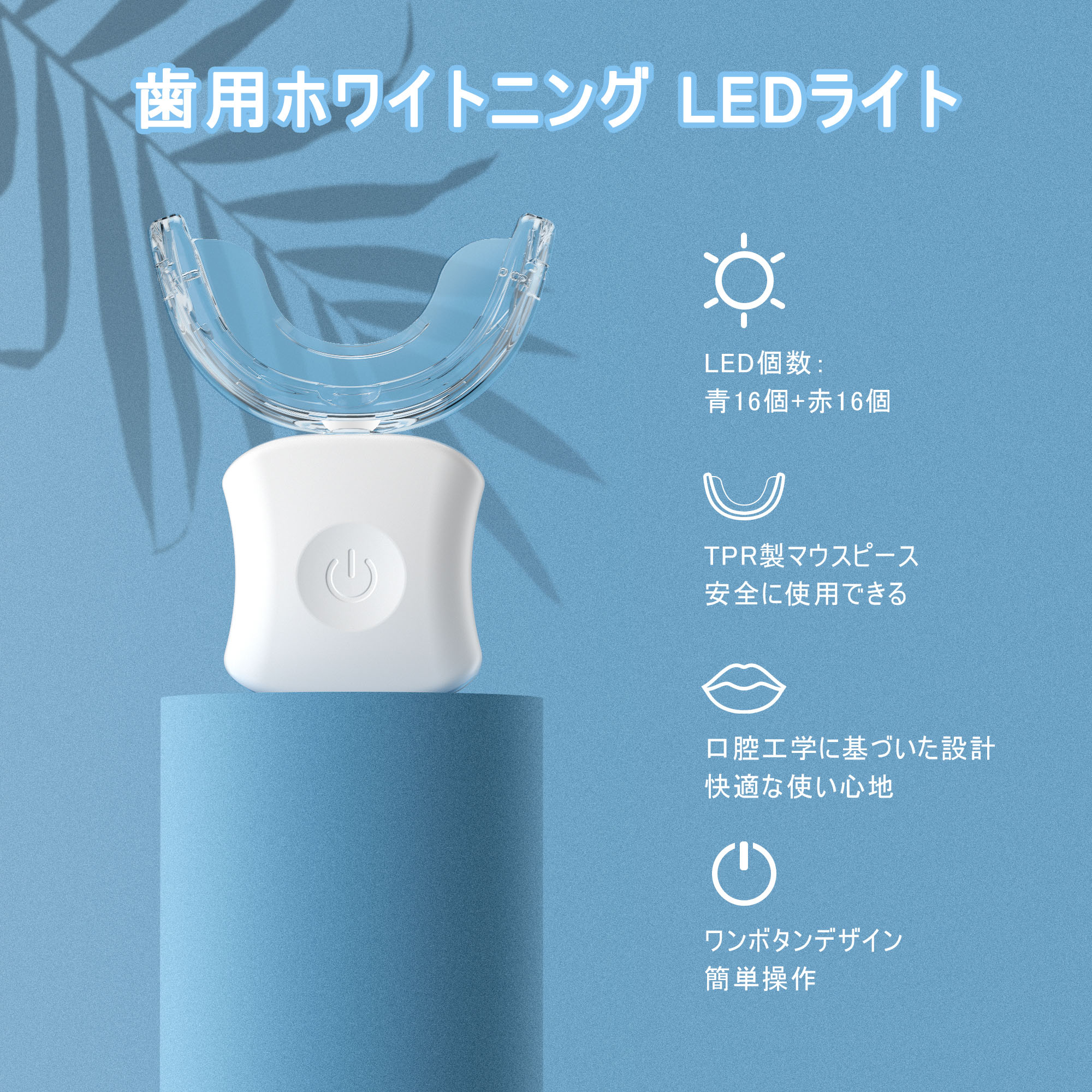 BESTEK 歯用ホワイトニングLEDライト 歯 ホワイトニング マウスピース: 歯ケア セ...