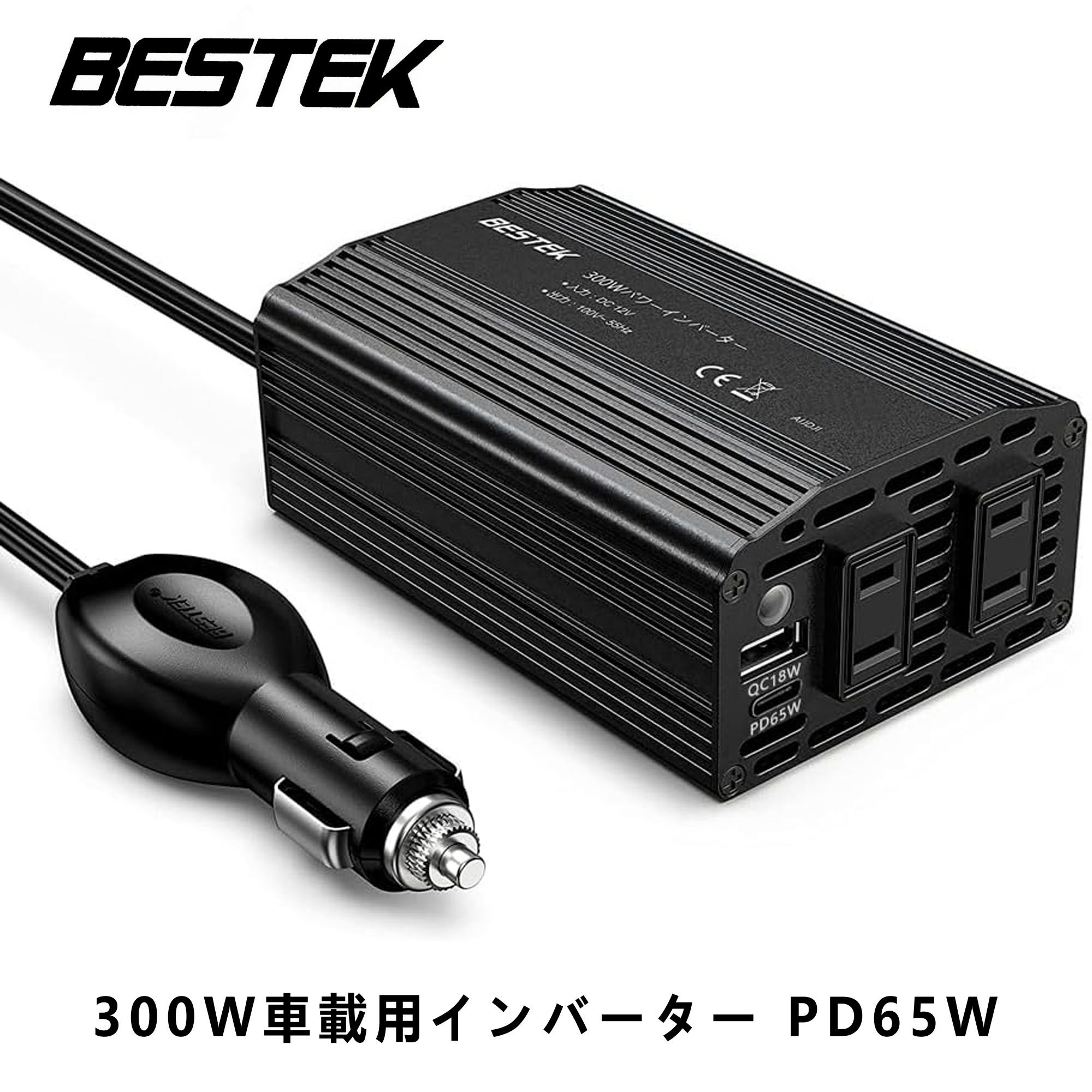 BESTEK 修正正弦波 300Wインバーター USB-C PD: 65W 1ポート USB-A QC 18W 1ポート - PD出力対応 シガーソケット コンセント DC12VをAC100Vに変換 12V 車専用【バッテリー接続コードなし】 MRI3010BU-BK-PD65W