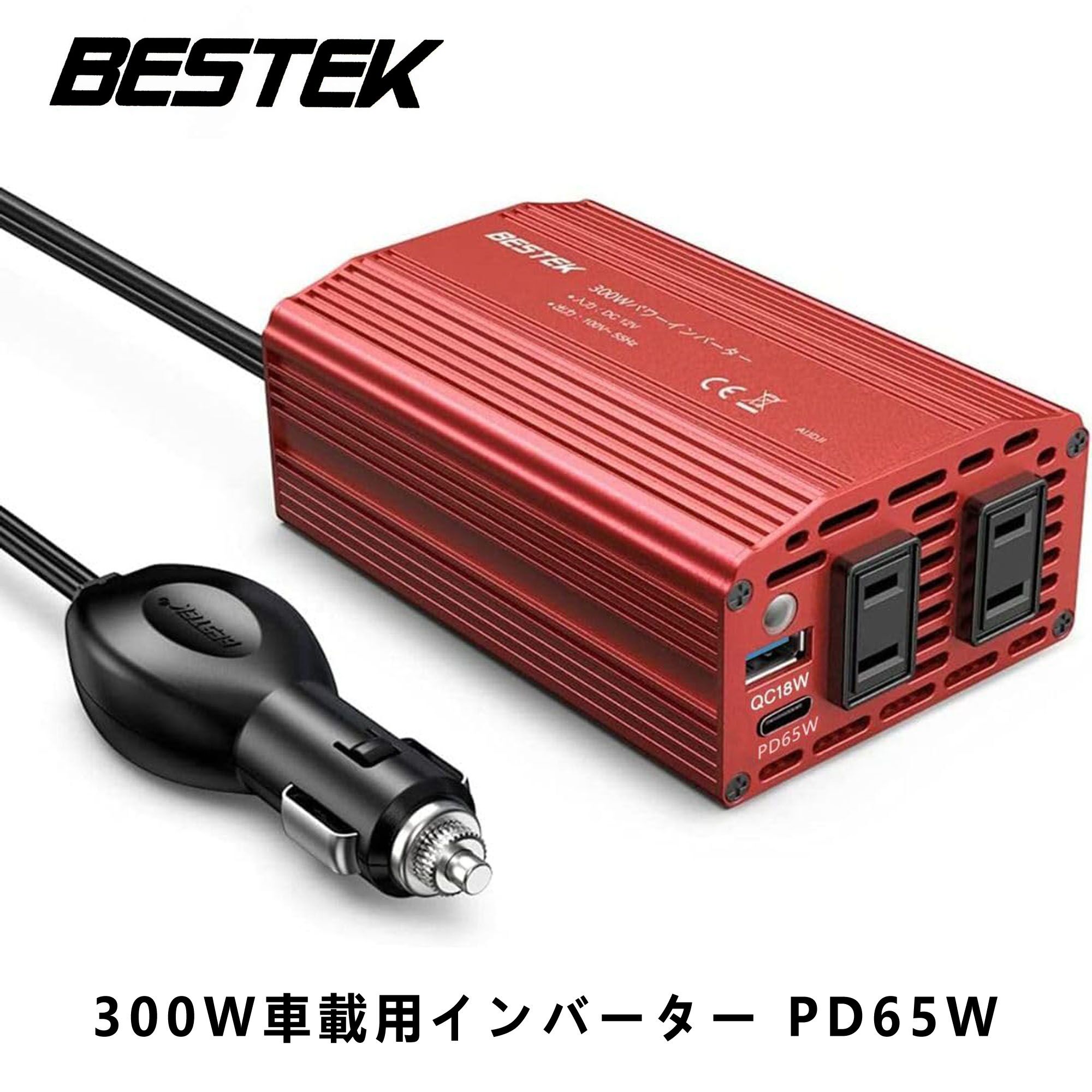 BESTEK 修正正弦波 300Wインバーター USB-C PD: 65W 1ポート + USB-A QC 18W 1ポート - PD出力対応 シガーソケット コンセント 300W 車載用インバーター DC12VをAC100Vに変換 12V 車専用 赤 MRI3010BU-RD-PD65W