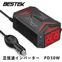 BESTEK 正弦波インバーター 300W DC12V 車載充電器 USBポート ACコンセント MRZ3010HU-PD
