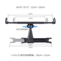車載スマホ・タブレットホルダー後部座席360度回転簡単取り付けBTAN02BESTEK
