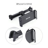 車載スマホ・タブレットホルダー後部座席360度回転簡単取り付けBTAN02BESTEK